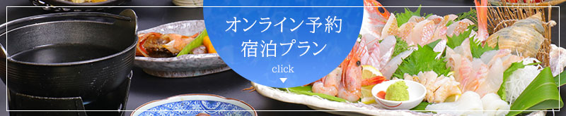 宿泊プラン